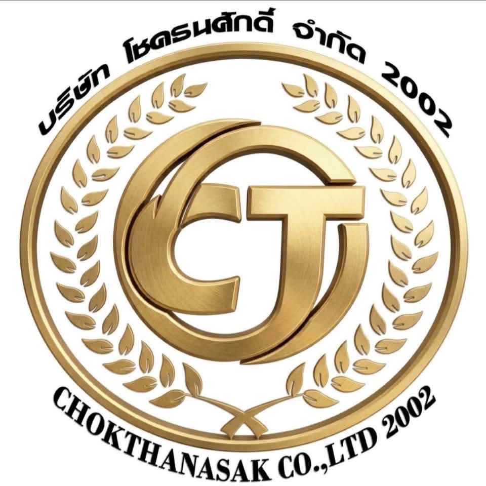 บริษัท โชคธนศักดิ์ จำกัด